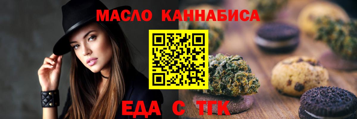 Cannafood конопля Фурманов