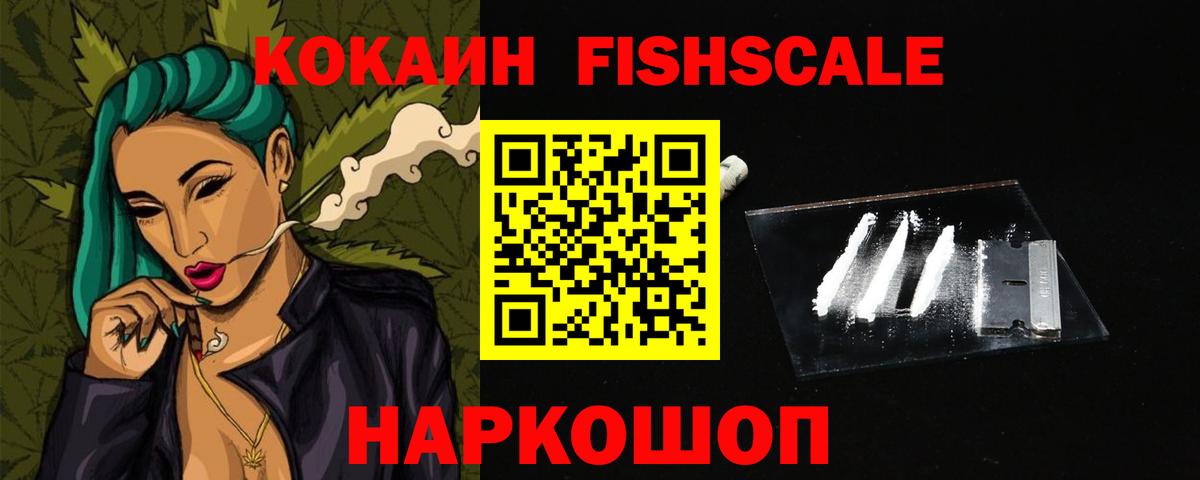 КОКАИН Колумбийский  Кокаин 98%  Фурманов  Вход с VPN 