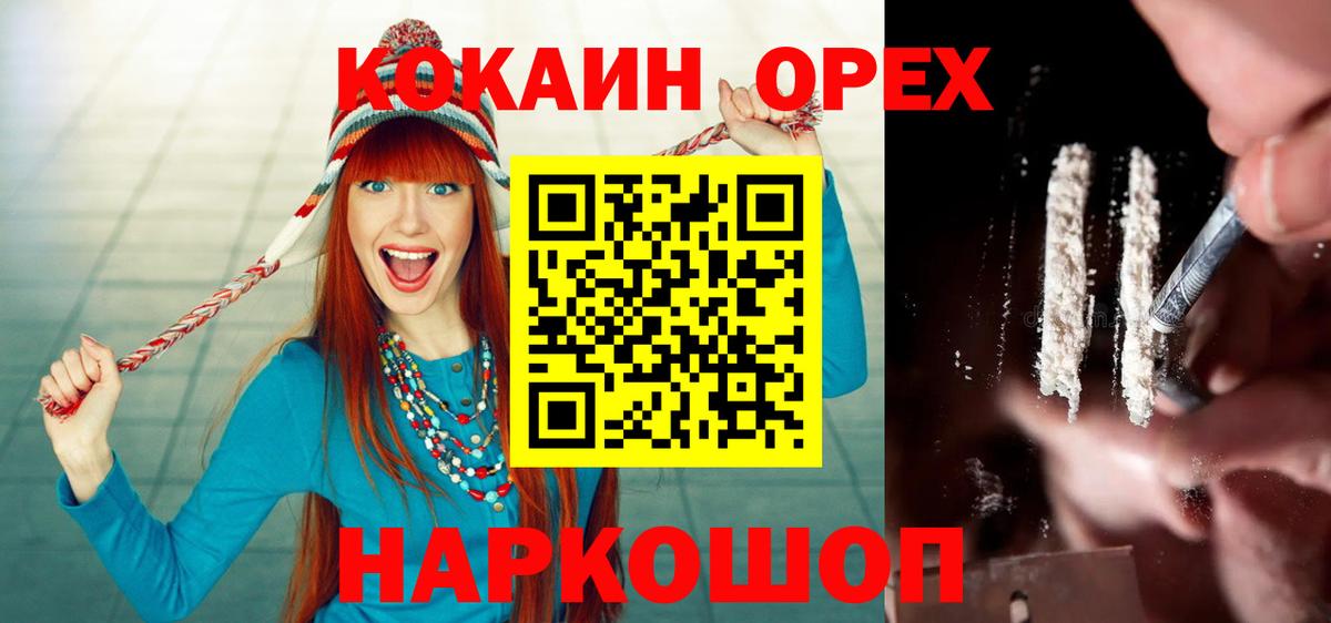 Cocaine VHQ Фурманов