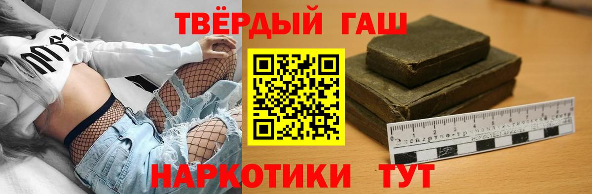 Гашиш хэш  ГАШИШ гашик  Вход с VPN  Фурманов 