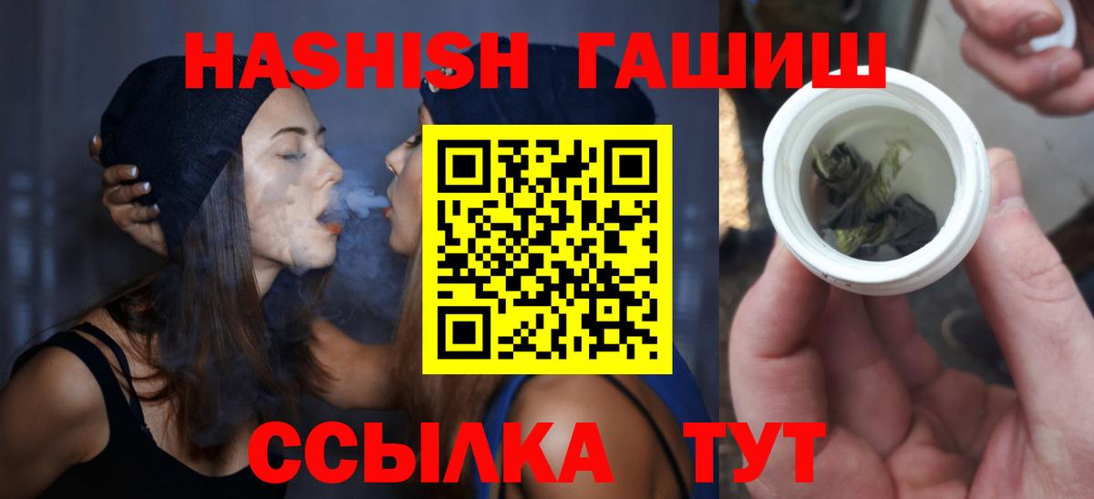 ГАШИШ Cannabis Фурманов