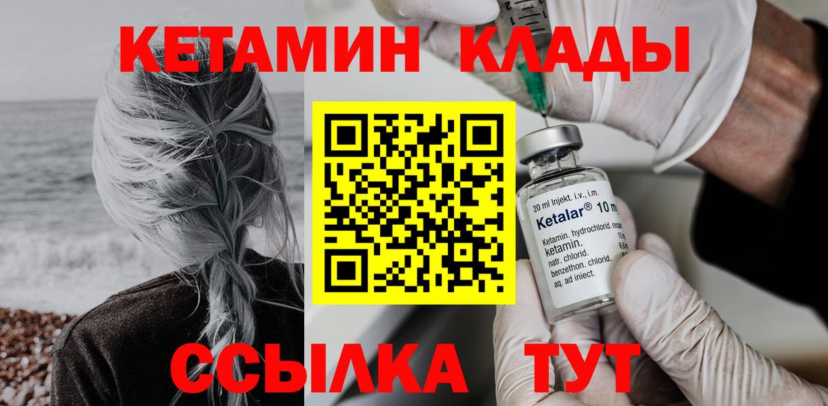 Кетамин ketamine Фурманов
