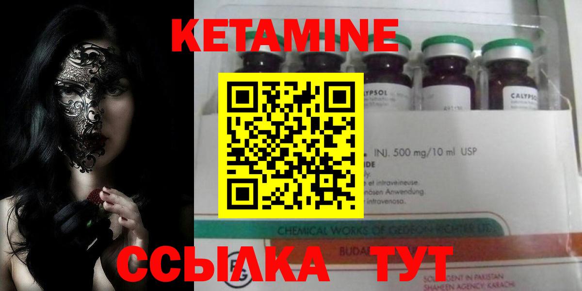 КЕТАМИН ketamine  Вход с VPN  Кетамин VHQ  Фурманов 