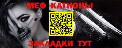 мефедрон Заводоуковск