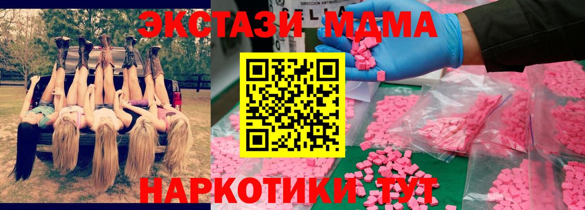 МДМА молли  МДМА молли  Фурманов  Вход с VPN 