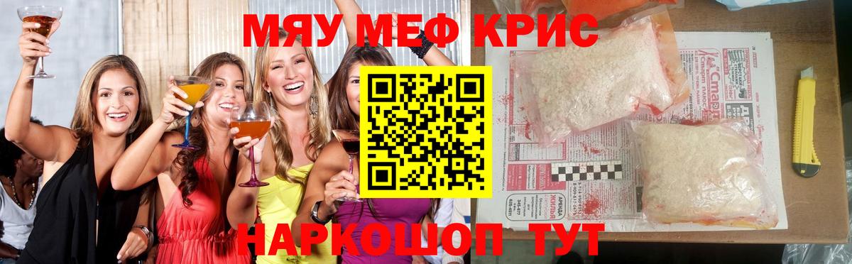 Мефедрон Фурманов