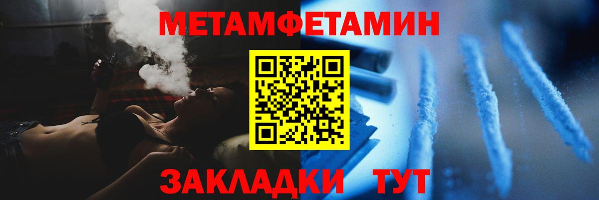 МЕТАМФЕТАМИН пудра  МЕТАМФЕТАМИН пудра  Вход с VPN  Фурманов 