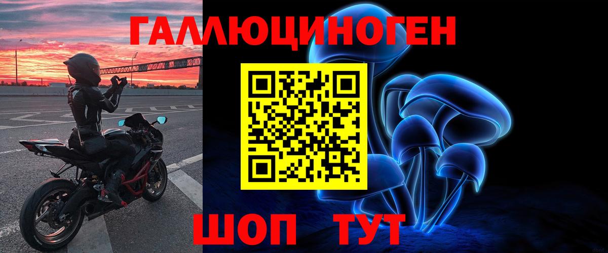Галлюциногенные грибы Psilocybe  Галлюциногенные грибы мухоморы  где купить наркоту  Вход с VPN  Фурманов 
