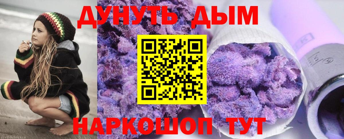 Канабис AK-47  Вход с VPN  Фурманов  Конопля LSD WEED  Канабис THC 21% 
